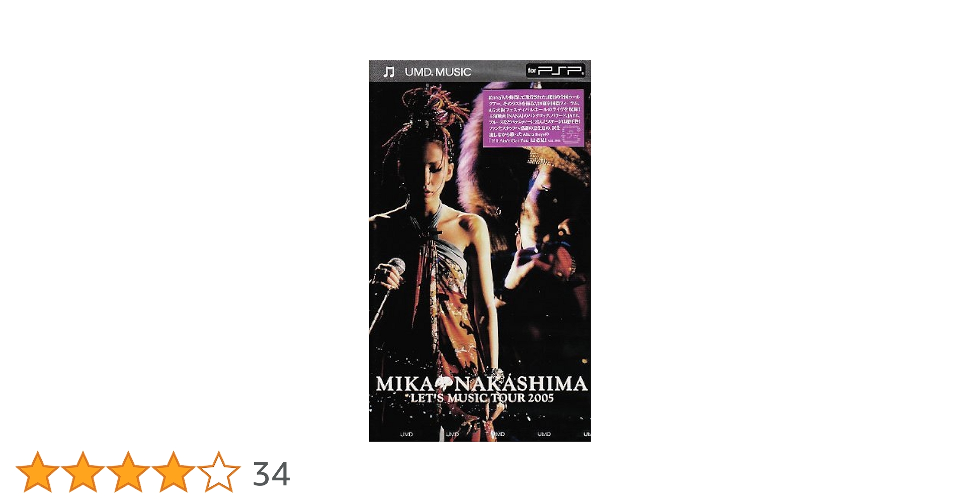 UMD 中島美嘉 Amazon.co.jp: MIKA NAKASHIMA LET'S MUSIC TOUR 2005 [UMD